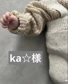 ka様☆