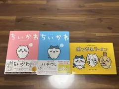 【美品】ちいかわ 1・2 おつかれラーメン セット