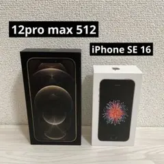 iPhone 12 Pro Max 512 & iPhone SE 16 - メルカリ