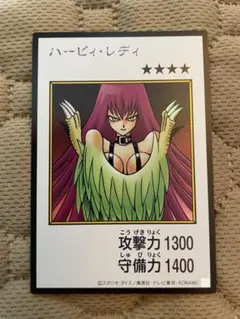 【美品】ハーピィ・レディ MANGA-STYLE カラー