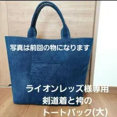 2026年最新】剣道着 バッグの人気アイテム - メルカリ