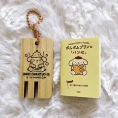 ガチャガチャ カプセルトイ サンリオ ポムポムプリン