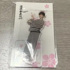 SnowMan 阿部亮平 アクスタ