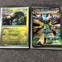 ドヤメシヤ　ドロンチ　ドラパルト　ミラー ドラパルトex sar ドロンチ ドラメシヤ モンスターボールミラー