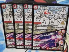 2026年最新】侵略開始！！にゃんこ軍団／にゃんこ砲発射！の人気