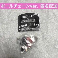 チェンソーマン レゼ篇 つまんでつなげてマスコット ボールチェーン