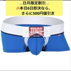 ⚠️これ以上値下げなし　TOOT リフトアップコードボクサー