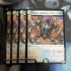 DARKMEMORYCONTAINER クラヤミノツボ