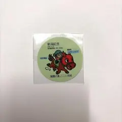 新潟記念 記念ステッカー シランケド 2025.8.31