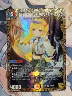 匿名配送】光開の精霊 サイフォゲート 金トレジャー - メルカリ