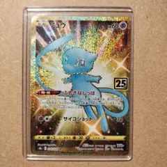 2025年最新】ミュウ 25th urの人気アイテム - メルカリ