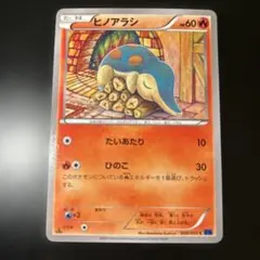 2026年最新】Pokemon Card Game カード名：ヒノアラシ ポケモンカード