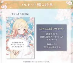 夏色まつり 誕生日記念2024 数量限定ver. チェキ　直筆　サイン 夏色まつり 誕生日記念2024 数量限定ver. チェキ 直筆 サイン