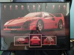 フェラーリ　Ferrari F40 ジグソーパズル　1000p 完成品 Amazon | セントラルホビー 1000ピース ジグソーパズル フェラーリ F40