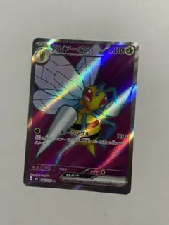 ポケカ スピアーex SR MEGA ニンジャスピナー キラ 096/083 - メルカリ