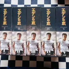 韓国ドラマ エデンの東 ノーカット完全版 DVD-BOX1～5 全巻 初回特典付