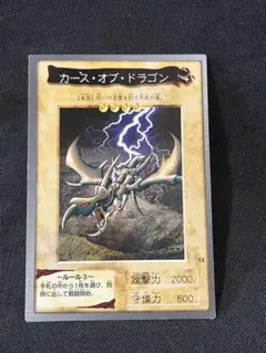 2026年最新】カースオブドラゴンの人気アイテム - メルカリ