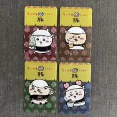 ちいかわラーメン豚　ノベルティ　（ちいかわ、シーサー、ラッコ、くりまんじゅう）