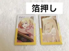 【箔押し】プロセカ ePick card エピカ 天馬咲希