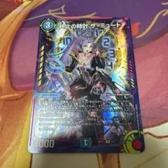 終止の時計 ザ・ミュート 神アートのサムネイル