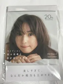 佐々木希 20th Anniversary 日めくりカレンダー - メルカリ