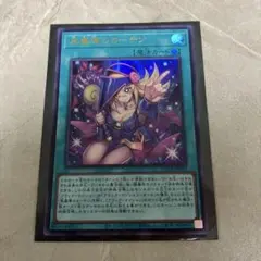 遊戯王　黒魔導のカーテン ウルトラレアLIMIT OVER COLLECTION
