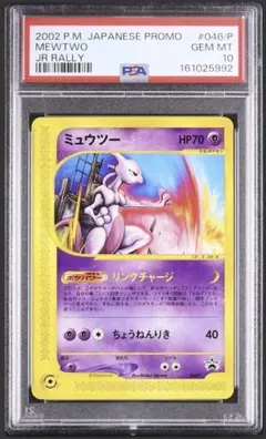 PSA10 レジェンド ホロ エーフィ ☆ L2 よみがえる伝説 024/080 - メルカリ