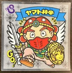 ヤマト神帝 ビックリマンシール 97 ロッテ