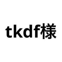 tkdf様 リクエスト 9点 まとめ商品