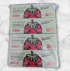 フリーザーバッグ Mサイズ 20枚入 4個セット