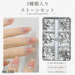 3サイズ入り　ネイルパーツ　ラインストーンセット　ジェル　デコ　レジン　大容量