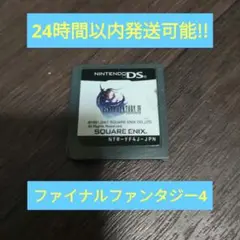 DS ファイナルファンタジー4