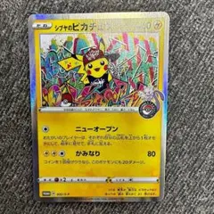 2026年最新】シブヤのピカチュウの人気アイテム - メルカリ
