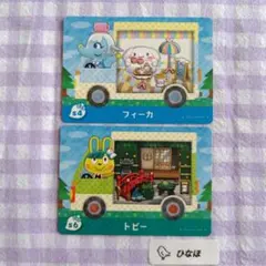 あつまれどうぶつの森amiiboカード フィーカ/トビー セット販売