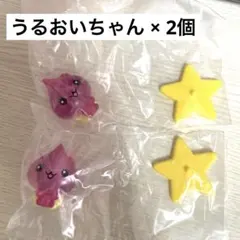 匿名配送 うるおいちゃん ガチャガチャ フィギュア ２個セット
