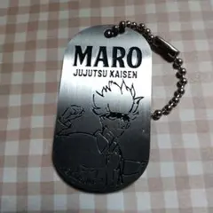 MARO　キーホルダー　ドッグタグ　五条悟　呪術廻戦　じゅ