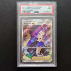 2025年最新】アセロラの予感の人気アイテム - メルカリ