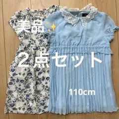 ドレス　２点セット