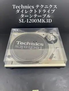2026年最新】technicsレコードプレーヤーの人気アイテム - メルカリ