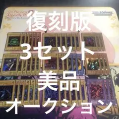 k*i様 遊戯王カード　45枚　決闘者伝説　東京ドーム復刻版　まとめ売り