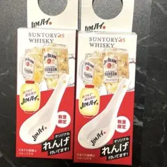 サントリー　JIM BEAM オリジナルれんげ2個セット