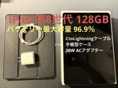 Apple iPad 第8世代 Wi-Fi 128GB 【美品】