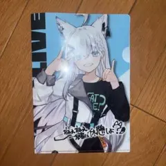 ホロライブ 白上フブキ ホロマート クリアファイル