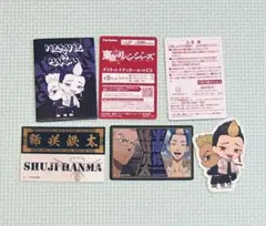 東京リベンジャーズ　稀咲鉄太　半間修二　ステッカー