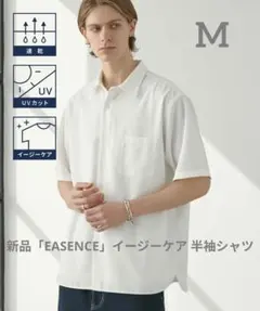 新品「EASENCE」速乾/UVカット/イージーケア 半袖シャツ 白（M）のサムネイル