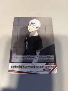 北信介 バボカ
