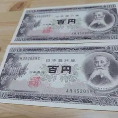 2026年最新】百円札の人気アイテム - メルカリ