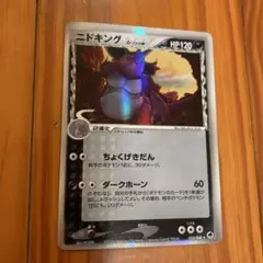 美品 ニドキング デルタ種 1ed 2026年最新】ニドキング デルタ種の人気アイテム - メルカリ