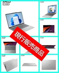 未使用 Lenovo■ RAM16GB SSD512 GB 1.15kg