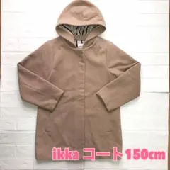 ikka キッズ　きれいめコート 150cm ベージュのサムネイル